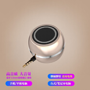 雅韻仕  插平板電腦耳機孔小音箱手機直插式音響擴音器聲音大迷你iPad電腦mp3外接車載小喇叭 土豪金（充電款即插即用）