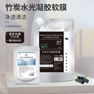 【優(yōu)選】美容二合一面膜粉植薇竹炭水光凝膠軟膜+精華粉550g清潔 #1#