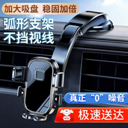 億飾車載手機(jī)支架車載導(dǎo)航支架汽車內(nèi)手機(jī)支架車用吸盤(pán)通用品車載支架 升級(jí)架臂【吸盤(pán)式】穩(wěn)固可橫屏