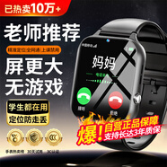 愛(ài)百分 兒童智能電話(huà)手表移動(dòng)聯(lián)通電信版天才小學(xué)生男孩女孩精準定位拍照觸屏360度視頻通話(huà)手表兒童禮物 黑升級大屏（電池加大+定位升級+視頻+支付+禁用）
