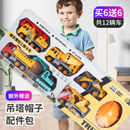 麥格萌（MAIGEMENG）兒童玩具男孩挖掘機玩具工程車(chē)套裝推土機3-4-6歲小汽車(chē)生日禮物 升級工程車(chē)【六車(chē)+帽子+配件】