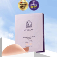 JAYJUN韓國JAYJUN捷俊面膜 補水保濕緊致密集淡化煥亮現貨韓國原裝27年 緊致提拉眼貼去黑眼圈4對8片