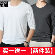 鼎度（DINGDU）冰絲長(zhǎng)袖男夏季薄款速干透氣打底衫寬松純色t恤簡(jiǎn)約秋衣上衣 白色+深灰 XL 【建議120-135斤】