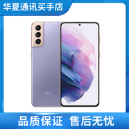 三星（SAMSUNG）Galaxy S21 系列 21 Ultra 5G手機(jī)S21+5G高清 拍照庫(kù)存 智能手機(jī)  S21 梵夢(mèng)紫6.2直屏 256GB 單卡4G韓版