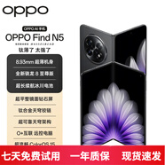 OPPO Find N5 超薄機(jī)身 超長續(xù)航冰川電池 驍龍8至尊版 AI 5G 折疊屏旗艦二手手機(jī) 鍛黑 12GB+256GB【贈(zèng)3C認(rèn)證快充】 95新