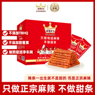 麻辣王子正宗辣條很麻很辣550g 休閑零食大禮包辦公室下午茶解饞小零食