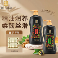 蒂花之秀（DIFASO）精油洗發(fā)水套裝臻寵修護(hù)去屑控油洗發(fā)膏護(hù)發(fā)素修護(hù)受損發(fā)質(zhì)  700G柔韌絲滑十700G潤(rùn)發(fā)萃乳