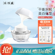 片仔癀（PZH）雪肌無(wú)暇潤(rùn)白乳液美白淡斑提亮膚色雪融霜滋潤(rùn)補(bǔ)水保濕精粹水國(guó)貨 雪肌潤(rùn)白雪融霜 50g （平衡水潤(rùn)）