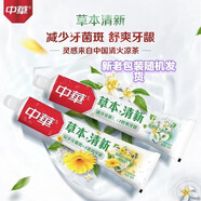 中華（Zhonghua）牙膏老牌子140g/180g花清護(hù)含清火菊花清新護(hù)齦去漬清新口氣 蒲公英味2支+夏桑菊味2支 140g
