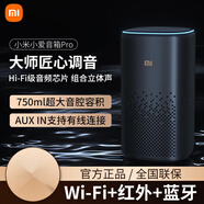 小米（MI）音箱智能音箱Pro遙控藍牙AI智能機器人小米音響 外 標(biāo)配款