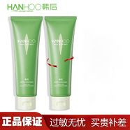 韓后（Hanhoo） 鮮萃茶水潤清透潔顏乳洗面奶深層清潔潔面乳 潔顏乳100g+100g
