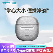 須眉硬糖派便攜剃須刀有色彩電動(dòng)刮胡刀男士剃須刀Type-c快充電全身防水便攜送老公男友送男生節日禮物 硬糖派【太空銀】+皮套+禮袋禮盒裝