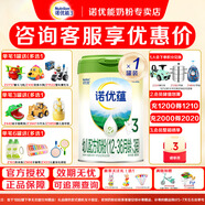 諾優(yōu)能（Nutrilon）諾優(yōu)能諾優(yōu)蘊(yùn)嬰幼兒配方奶粉罐裝800g 諾優(yōu)蘊(yùn)3段 800g 1罐