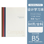 KOKUYO日本國譽Campus學(xué)習(xí)本筆記本記事本A5分類方格本網(wǎng)格英語本作文小學(xué)生軟面抄課堂學(xué)習(xí)本子分科目 【B5全科目】60張-封面顏色隨機