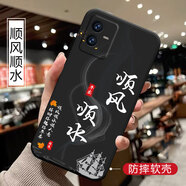 膜思維適用vivoY73t手機殼V2164PA保護套Vivio Y73t全包邊潮男女動漫磨砂防摔情侶歐美新款ins風卡通軟殼 順風順水 VIVO Y73t【單殼】