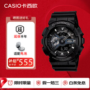 卡西歐手表G-SHOCK黑金魔金防震防水運(yùn)動(dòng)男表 黑武士 GA-110-1B GA-110-1B（京倉京配）
