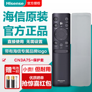 海信（Hisense）原裝電視遙控器CN3A75通用75E3F HZ55E3D 65 75E3F-Y HZ75A55E 55E3F-MAX 50E3F CN3A75+硅膠保護(hù)套 直接使用