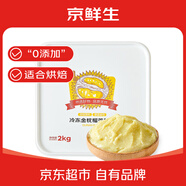 京鮮生泰國冷凍金枕頭榴蓮果泥2kg/盒榴蓮千層披薩烘焙原料榴蓮醬