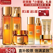 歐萊雅（L'OREAL）套裝抗皺金致臻顏保濕補(bǔ)水緊致化妝品護(hù)膚品禮盒520禮物送女友 膠原水乳眼霜8件套