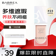 芭貝拉（BABREA）勻潤修護遮瑕液6ml 23自然色遮瑕膏持久遮痘印黑眼圈斑點