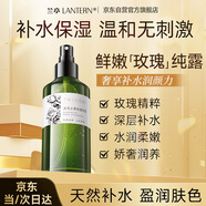 蘭亭大馬士革玫瑰純露爽膚水原液精華水濕敷水補(bǔ)水保濕去黃提亮210ml