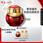 名門閨秀官銷正品專柜正品幼顏膏系列眼霜精華水乳護膚品套裝緊致 幼顏膏8g