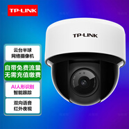 普聯(lián)（TP-LINK）無(wú)線(xiàn)監控攝像頭家用4g終身免流量監控器360度無(wú)死角帶夜視室內全景云臺吸頂半球手機遠程IPC44KP-4 【4G免流量版】400萬(wàn)極清｜無(wú)網(wǎng)環(huán)境使用 64G內存卡+續航版 家庭客
