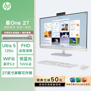 惠普（HP）星One 27高清屏一體機(jī)電腦27英寸 全新酷睿游戲設(shè)計(jì)商務(wù)辦公臺(tái)式電腦 24款/支持升降/U5-125U 16G 1TBPCIE 高速固態(tài)標(biāo)配