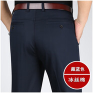 虎都（FORDOO）虎都休閑褲男中老年高腰深襠免燙爸爸長(zhǎng)褲春夏薄款直筒彈力男褲子 微彈力冰絲棉-藏藍(lán)色春夏薄款 42 3尺1腰圍///送腰帶