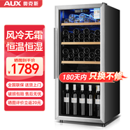 奧克斯（AUX）家用商用迷你小型單門冰箱酒柜冷柜冰吧 酒吧冷藏柜 恒溫玻璃展示柜 茶葉保鮮柜 JC-220 220升[風(fēng)冷+電子溫控]