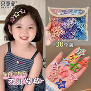貝意品多巴胺彩色五角星發(fā)夾女側(cè)邊劉海發(fā)卡兒童可愛(ài)前額碎發(fā)bb夾子頭飾