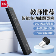 得力得力激光翻頁(yè)筆多功能電腦上課翻頁(yè)教學(xué)多媒體投影儀一體機(jī)遙控筆講課演講會(huì)議電子希沃白板可用 2802P-電池款黑色【紅光100米遙控】