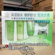 百雀羚修護(hù)面霜水嫩倍現(xiàn)精華霜女保濕滋潤補(bǔ)水乳液面霜保濕滋潤提亮膚色 水嫩倍現(xiàn)臻享鉅惠套裝5件套