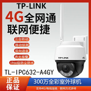 普聯(lián)原裝 300萬(wàn)日夜全彩紅外4G通室外防水球機(jī)TL-IPC632-A4G 可卡632-A4GY(300萬(wàn)全彩無(wú) 256GB