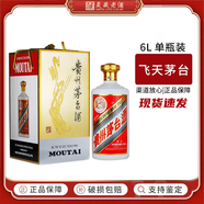 茅臺（MOUTAI）【飛天茅臺】貴州茅臺酒 茅臺飛天 53度飛天茅臺酒 醬香型白酒 53度 6L 1瓶 12斤裝 單瓶