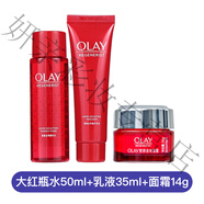 玉蘭油OLAY大紅色瓶水乳套裝試用包護膚品緊致only 大紅色瓶水50ml+乳液35ml+面霜14