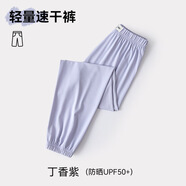 駱駝駱駝兒童速干褲女童防蚊褲夏季2025新款男童運(yùn)動冰絲涼感防曬褲子 丁香紫【輕量速干褲 UPF50+冰感 120 cm