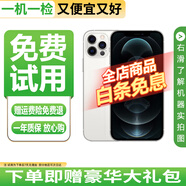 Apple 蘋果 iphone 15/14/13/12/11/X系列 國(guó)行 二手蘋果手機(jī)【已驗(yàn)機(jī)】 國(guó)行5G雙卡 蘋果 iPhone12pro 顏色/內(nèi)存以報(bào)告為準(zhǔn)【分期免息零首付+配件禮包】