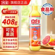 立白洗潔精食品用青檸維E精華不傷手A類(lèi)去重油果蔬清洗劑洗碗液洗滌靈 試用裝 | 西柚洗潔精408g