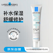 理膚泉（LA ROCHE-POSAY）D uo乳青春痘調(diào)理精華乳40ml 調(diào)理痘痘 護膚禮物