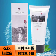 WILDING CARE維爾汀奧圖玫瑰白檀隔離乳潔顏油蘭花時(shí)光臻寵金盞花水漾舒潤     奧圖玫瑰潔面乳100克