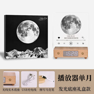 帝音定制你出生那天的月亮藍(lán)牙音響無(wú)線充夜燈小型音箱2025新款中秋節(jié) 旗艦款【禮盒裝】播放器單月+無(wú)線充音箱底座+禮品袋 你出生那天的月亮