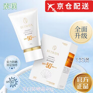 索璞【正品旗艦】索璞美白防曬霜SPF50+++防曬乳戶外隔離防水軍訓(xùn)男女 3支40g【索璞美白防曬霜】 【正品保障】