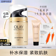 玉蘭油（OLAY）套裝護膚品女多效呵護系列面霜補水保濕滋潤面部化妝品送老婆禮物 多效面霜共64g