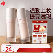 美康粉黛防曬隔離霜妝前提亮保濕乳液遮瑕二合三合一懶人偽素顏生日禮物 【拍2免1】粉色（白皙肌膚）