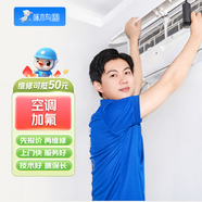 啄木鳥空調(diào)維修加氟安裝拆裝移機(jī)安裝上門服務(wù)預(yù)付款柜機(jī)掛機(jī)漏水維修空調(diào)加雪種家電維修上門服務(wù) 空調(diào)加氟