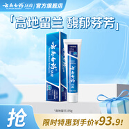 云南白藥金口健牙膏益生菌清新口氣牙膏家庭裝 【嘗鮮】高地留蘭 195g*1支