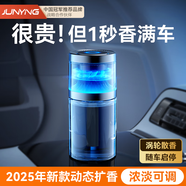 君盈車載香薰汽車香水車內(nèi)用香氛除異味臥室內(nèi)男士專用空氣清新劑凈化 充電款【香味可調(diào)丨帶氛圍燈】