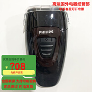 飛利浦【當日發(fā)貨】男士電動(dòng)剃須刀旅行便攜PQ206PQ182PQ190 禮盒裝PQ182充電款