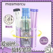 晨光（M&G）MAS愛麗絲旋轉(zhuǎn)筆筒圓形 學(xué)生辦公通用桌面收納盒紫色單個裝 ZH0133送貼紙